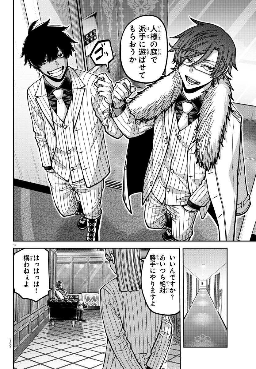 桃源暗鬼 Chap 168 - Next Chap 169