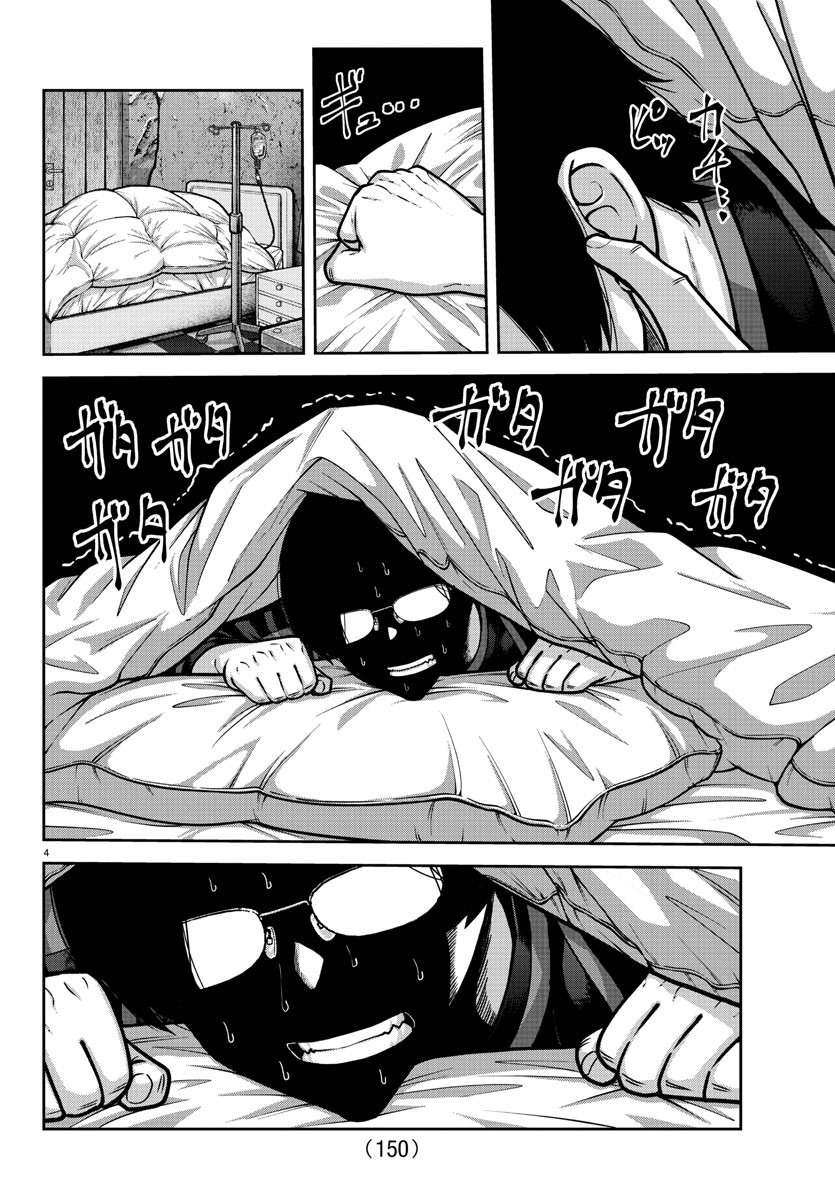 桃源暗鬼 Chap 168 - Next Chap 169