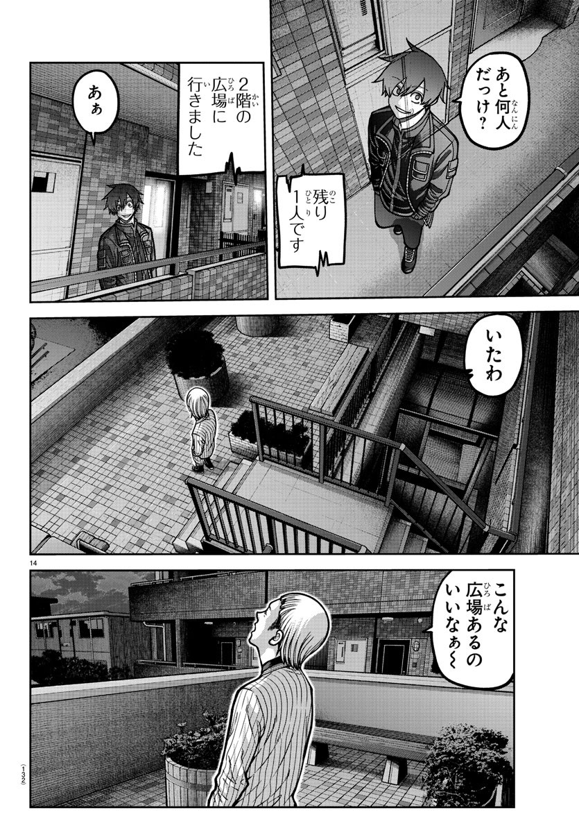 桃源暗鬼 Chap 169 - Next Chap 170