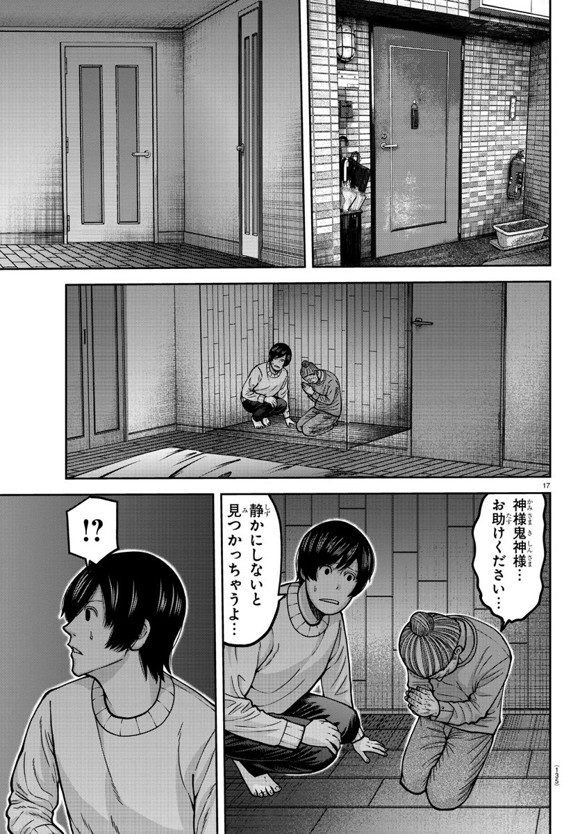 桃源暗鬼 Chap 169 - Next Chap 170
