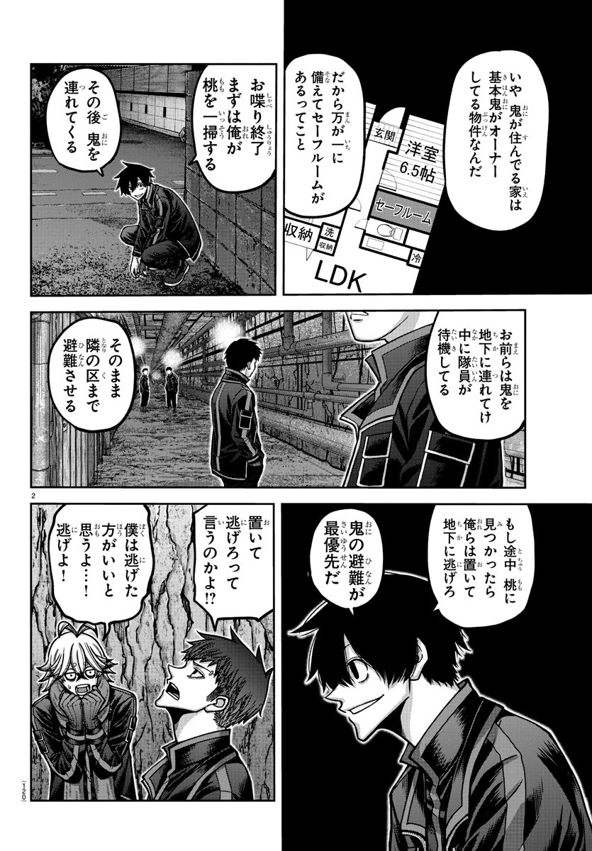 桃源暗鬼 Chap 169 - Next Chap 170