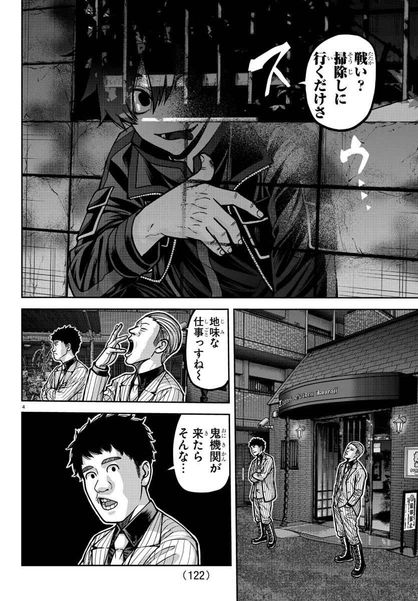 桃源暗鬼 Chap 169 - Next Chap 170