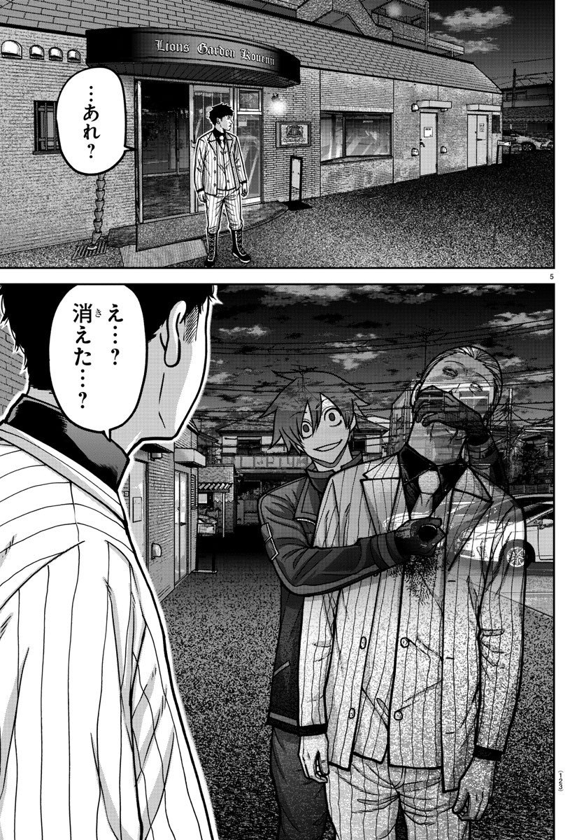 桃源暗鬼 Chap 169 - Next Chap 170