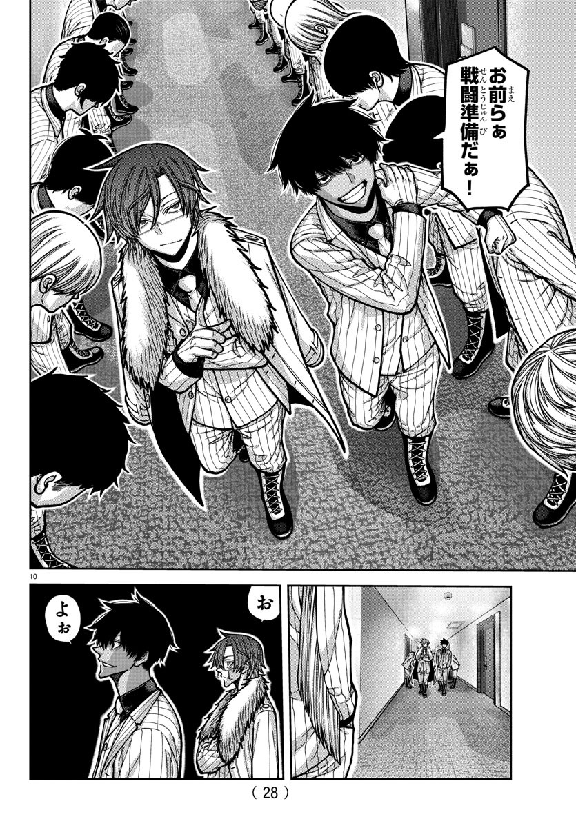 桃源暗鬼 Chap 170 - Next Chap 171