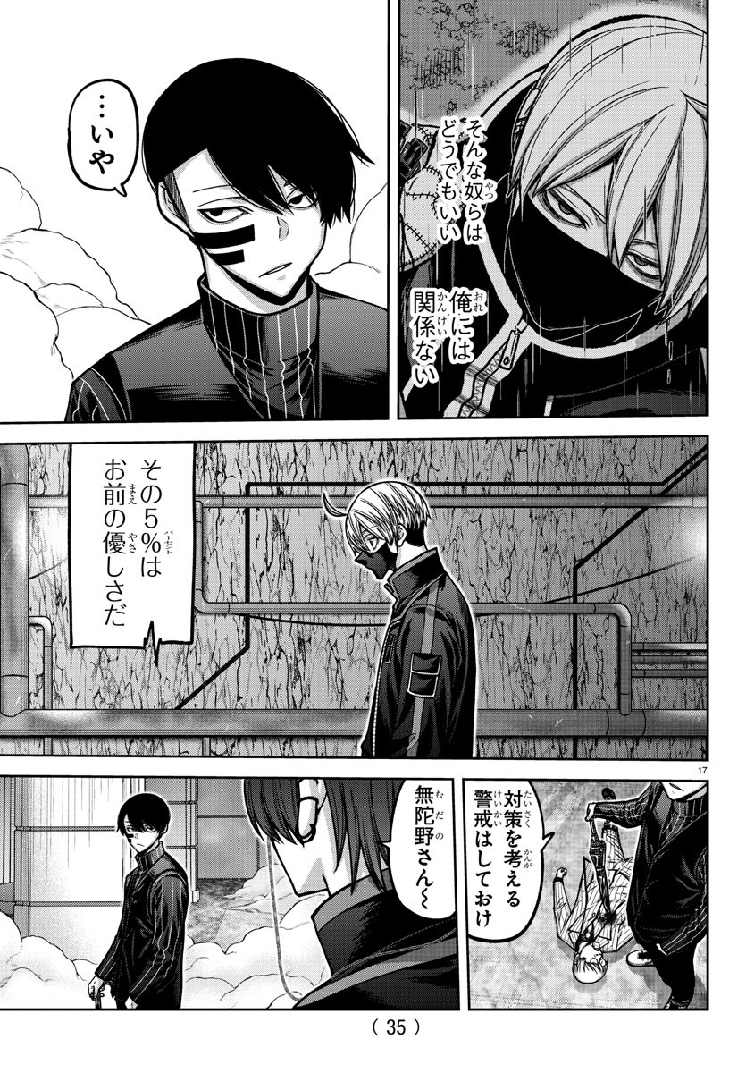 桃源暗鬼 Chap 170 - Next Chap 171