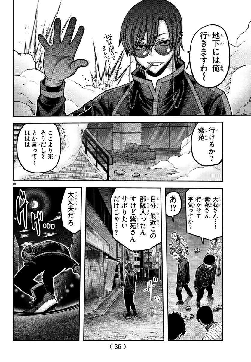 桃源暗鬼 Chap 170 - Next Chap 171