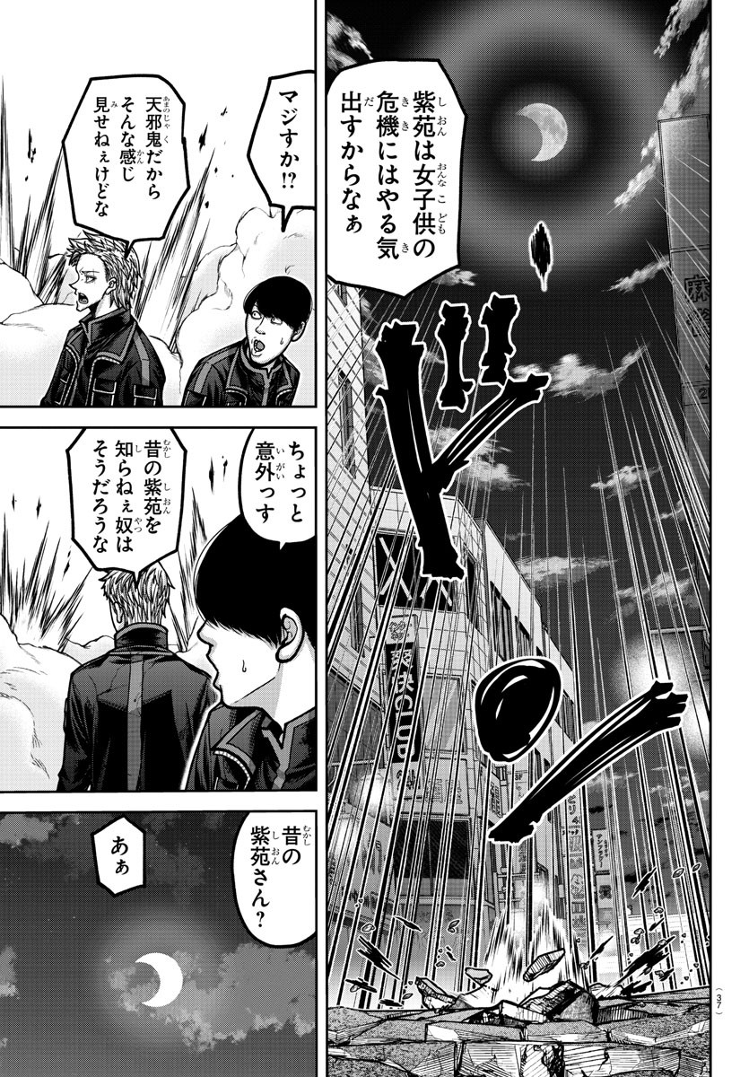 桃源暗鬼 Chap 170 - Next Chap 171