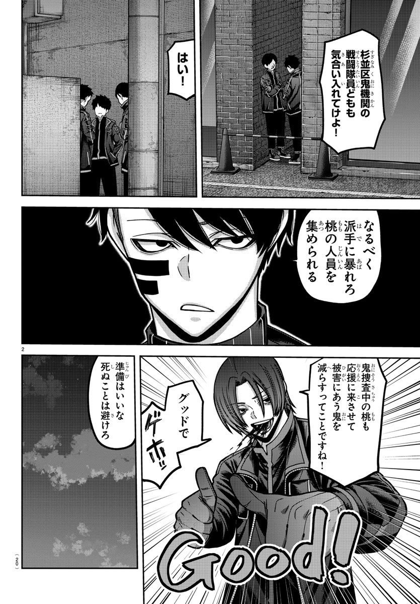桃源暗鬼 Chap 170 - Next Chap 171