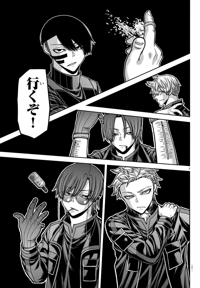 桃源暗鬼 Chap 170 - Next Chap 171