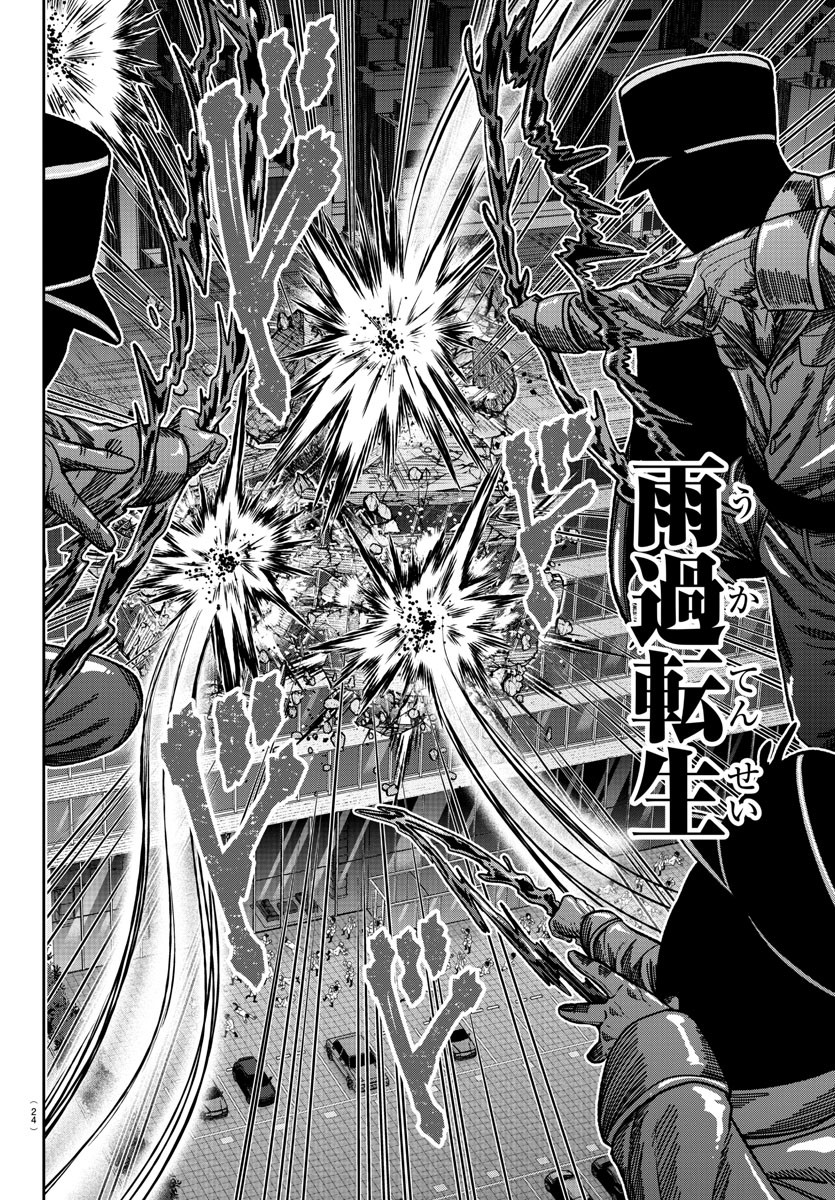 桃源暗鬼 Chap 170 - Next Chap 171