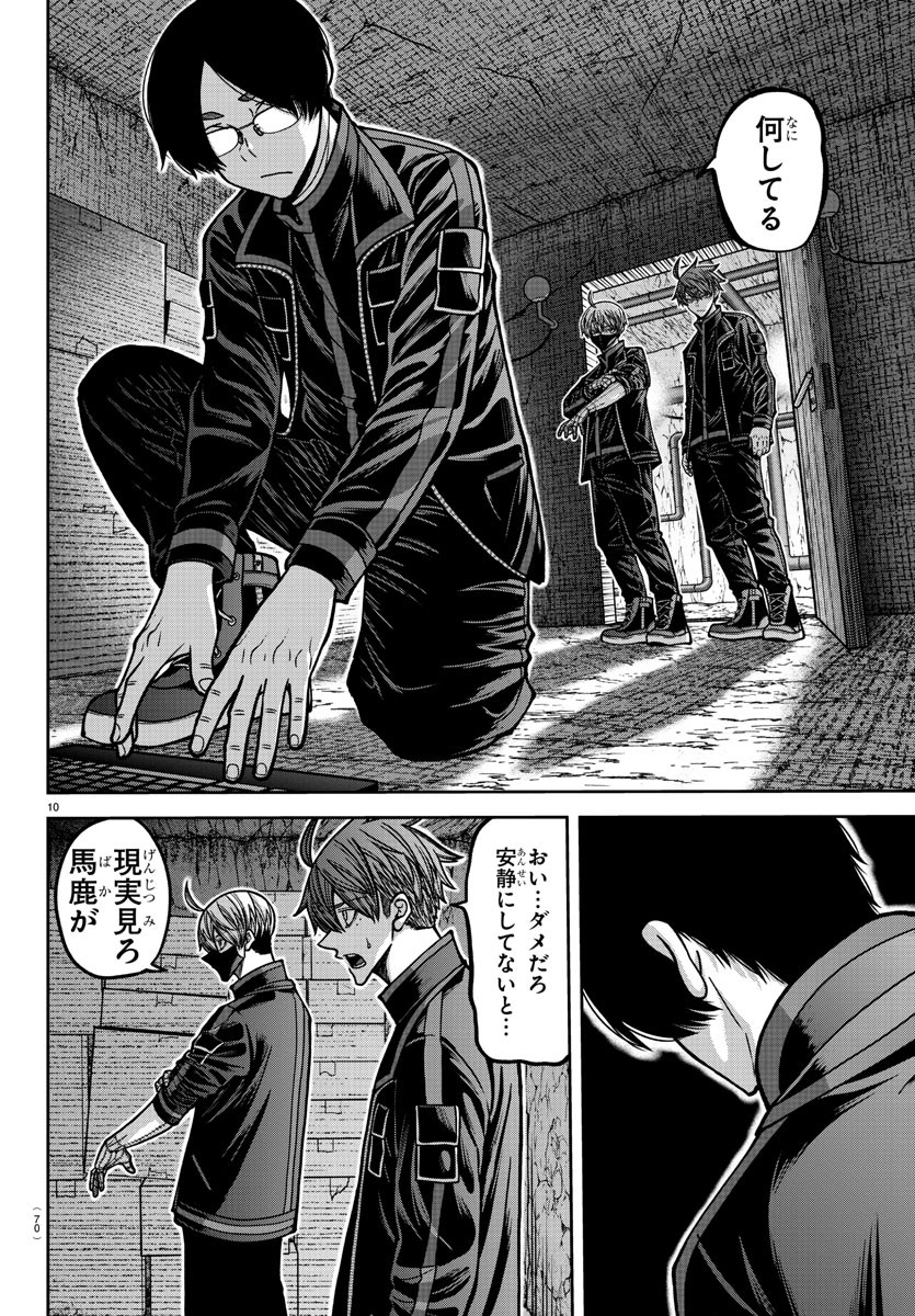 桃源暗鬼 Chap 171 - Next Chap 172