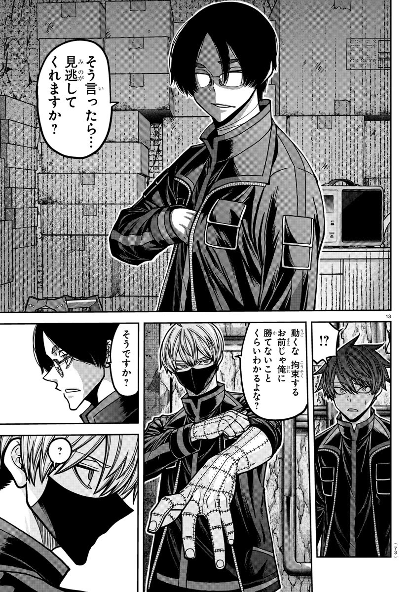 桃源暗鬼 Chap 171 - Next Chap 172