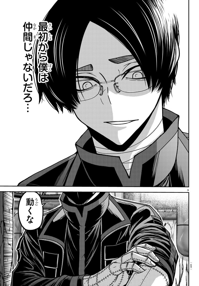 桃源暗鬼 Chap 171 - Next Chap 172