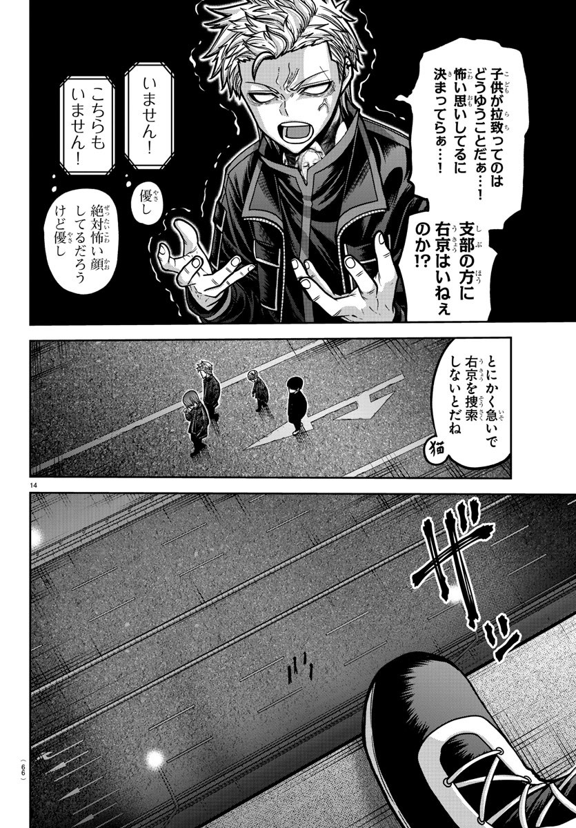 桃源暗鬼 Chap 172 - Next Chap 173