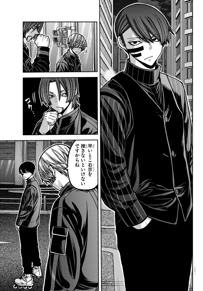 桃源暗鬼 Chap 172 - Next Chap 173