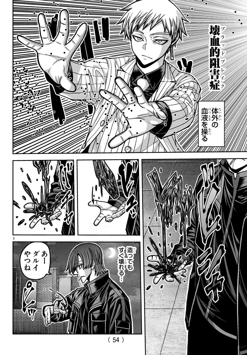 桃源暗鬼 Chap 172 - Next Chap 173