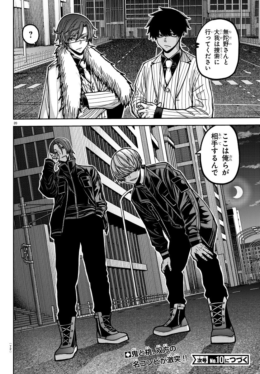 桃源暗鬼 Chap 172 - Next Chap 173