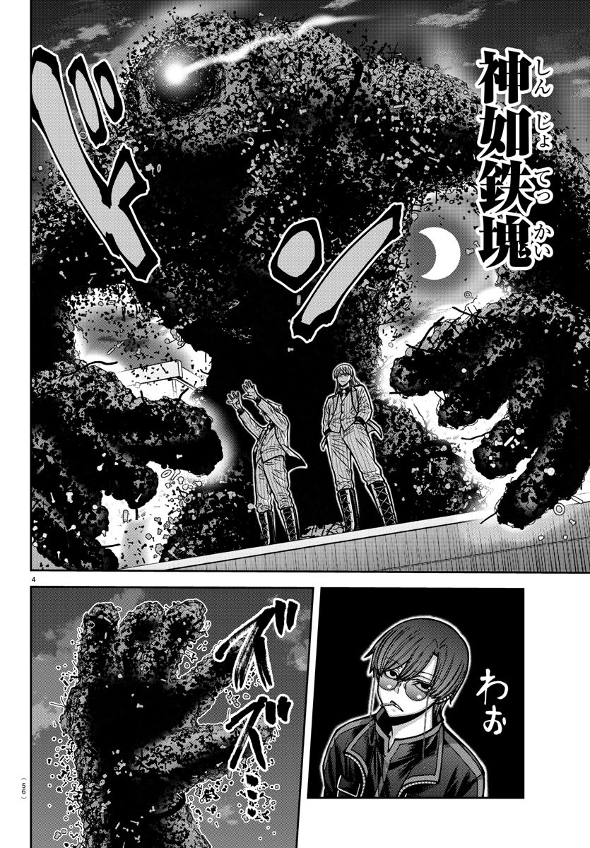 桃源暗鬼 Chap 172 - Next Chap 173