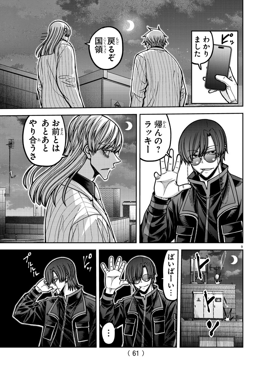 桃源暗鬼 Chap 172 - Next Chap 173