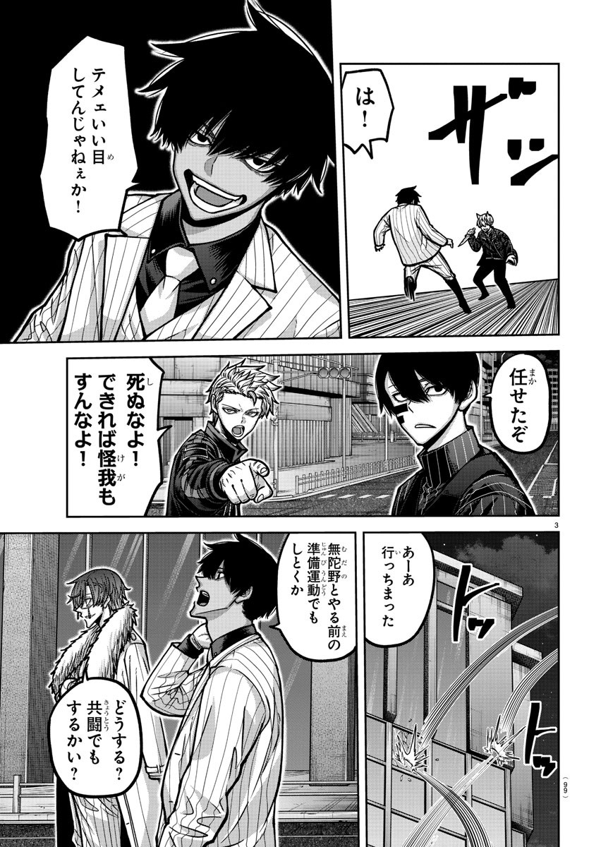 桃源暗鬼 Chap 173 - Next Chap 174