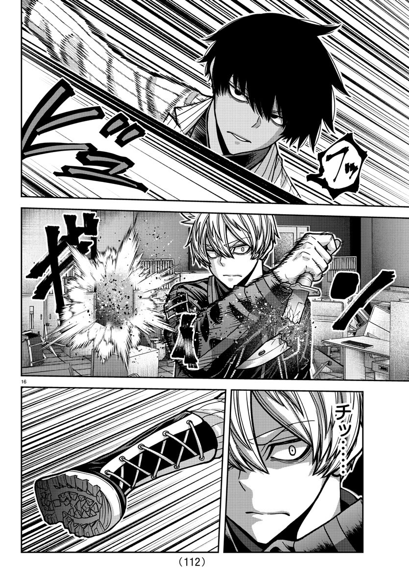 桃源暗鬼 Chap 173 - Next Chap 174