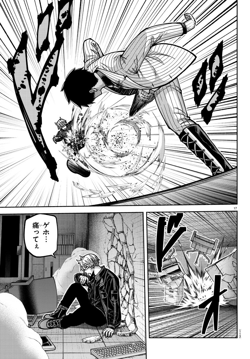 桃源暗鬼 Chap 173 - Next Chap 174