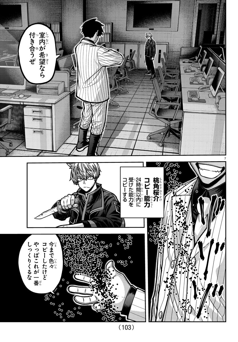桃源暗鬼 Chap 173 - Next Chap 174