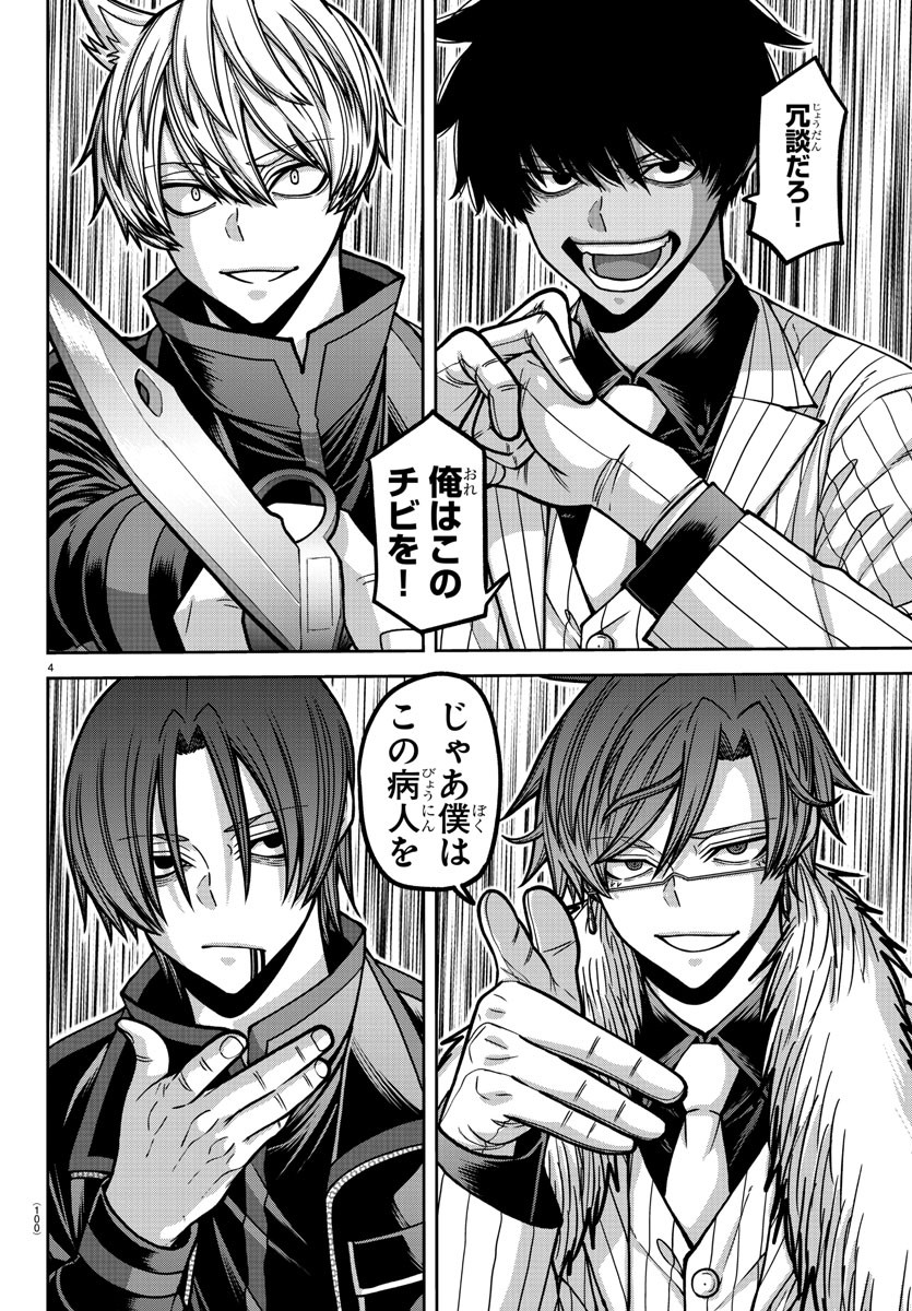 桃源暗鬼 Chap 173 - Next Chap 174