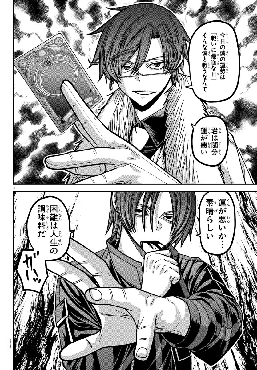 桃源暗鬼 Chap 173 - Next Chap 174