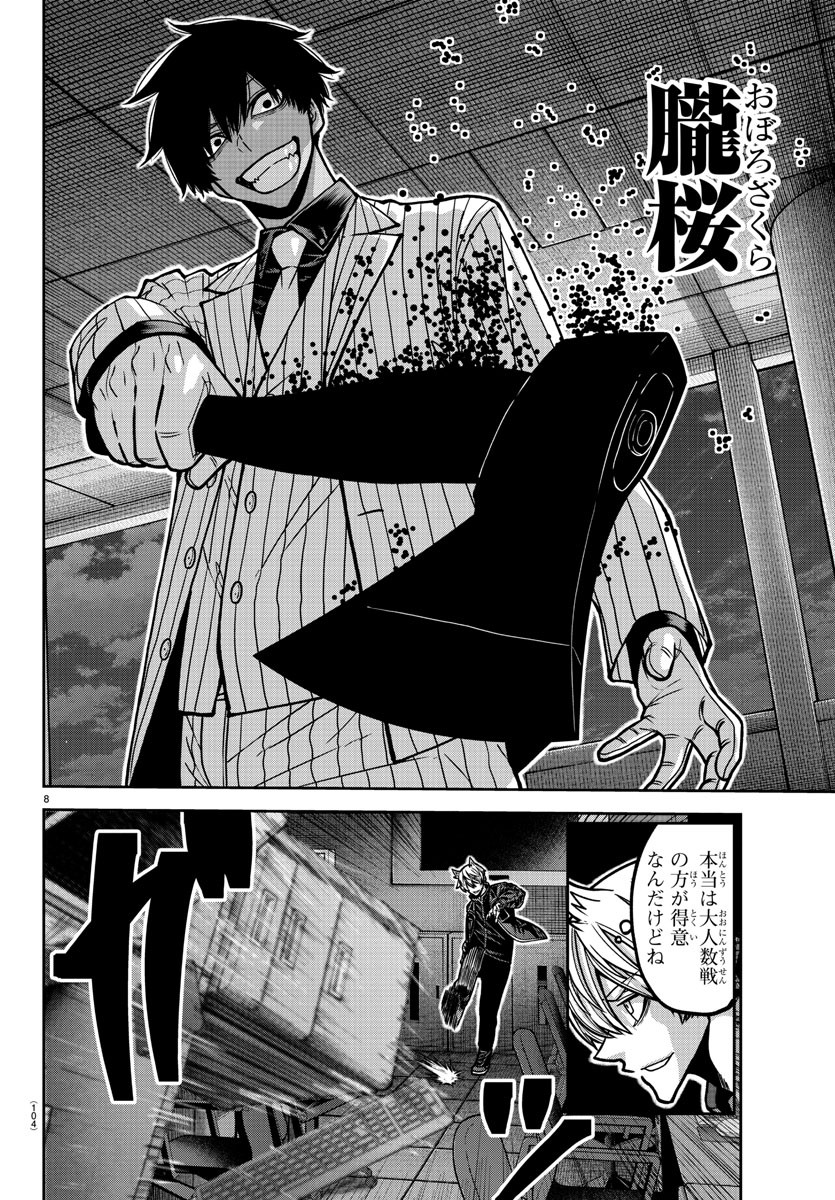 桃源暗鬼 Chap 173 - Next Chap 174