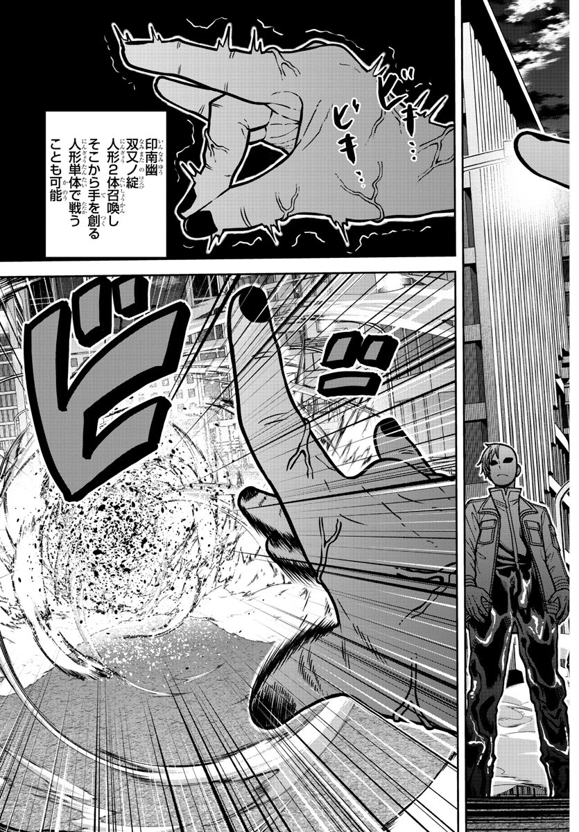 桃源暗鬼 Chap 174 - Next Chap 175