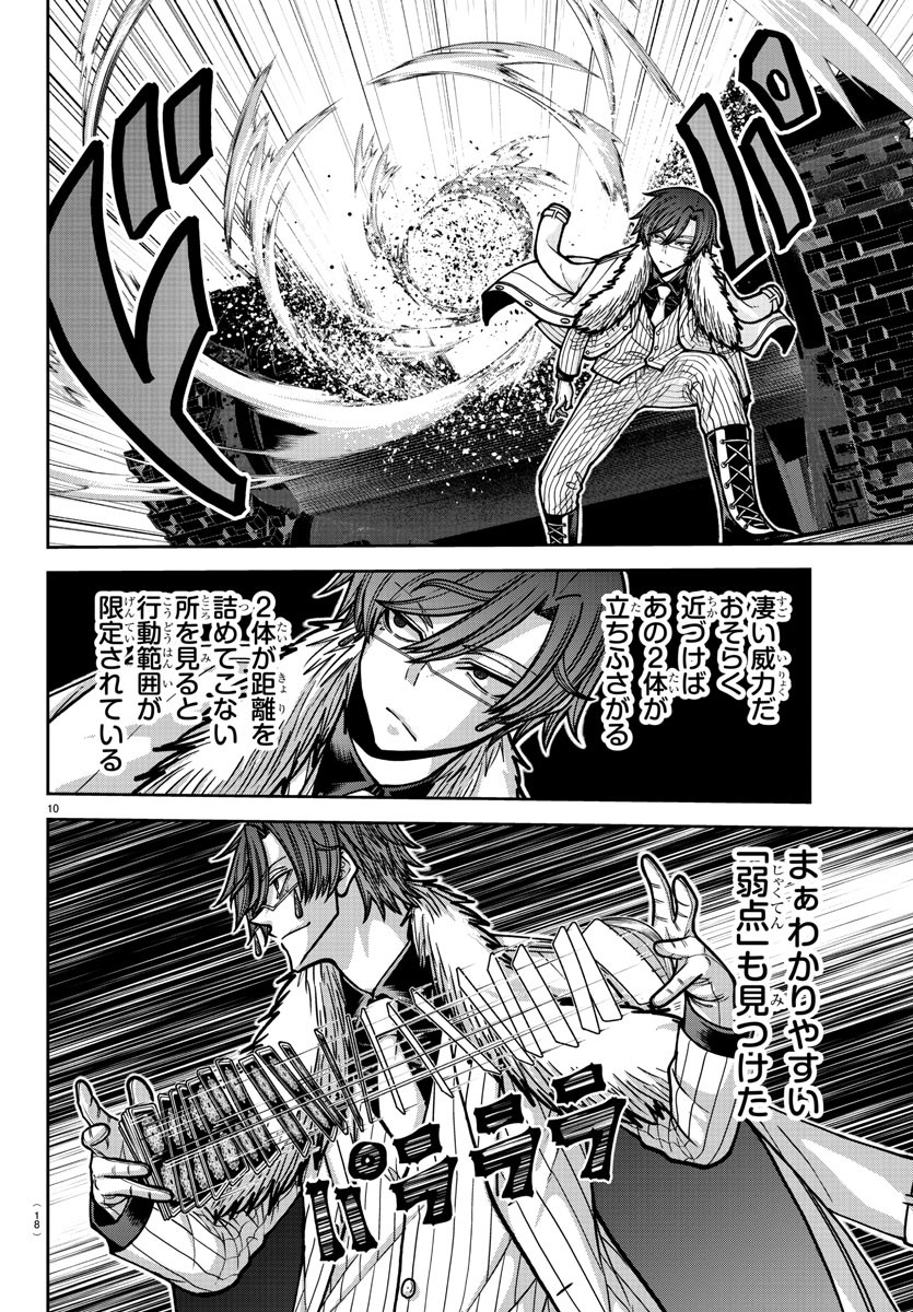 桃源暗鬼 Chap 174 - Next Chap 175