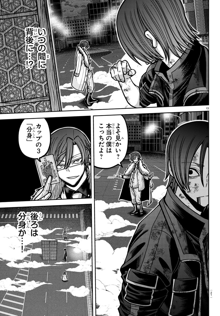 桃源暗鬼 Chap 174 - Next Chap 175