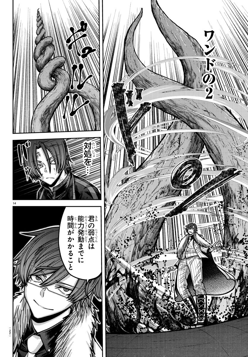 桃源暗鬼 Chap 174 - Next Chap 175