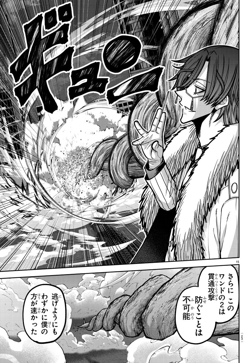桃源暗鬼 Chap 174 - Next Chap 175