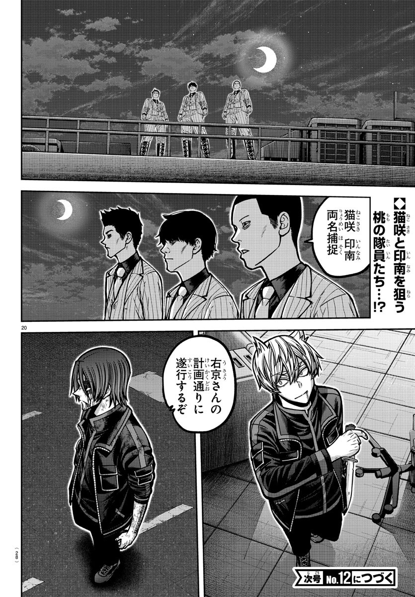 桃源暗鬼 Chap 174 - Next Chap 175