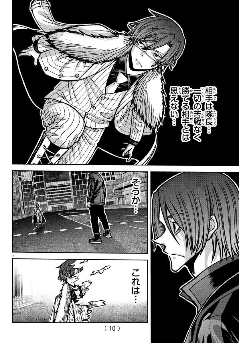 桃源暗鬼 Chap 174 - Next Chap 175