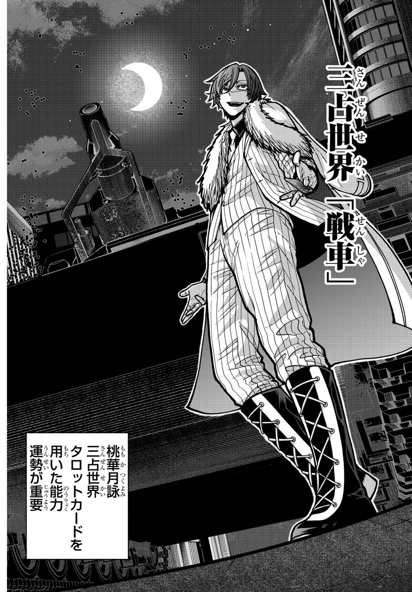 桃源暗鬼 Chap 174 - Next Chap 175