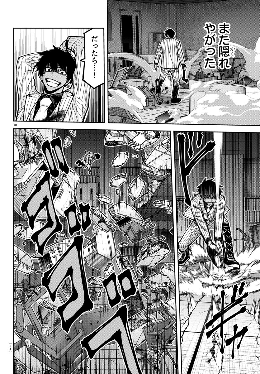 桃源暗鬼 Chap 175 - Next Chap 176