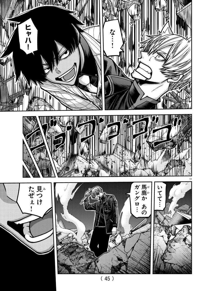 桃源暗鬼 Chap 175 - Next Chap 176