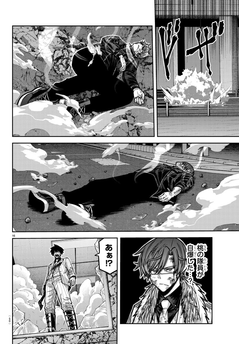 桃源暗鬼 Chap 175 - Next Chap 176