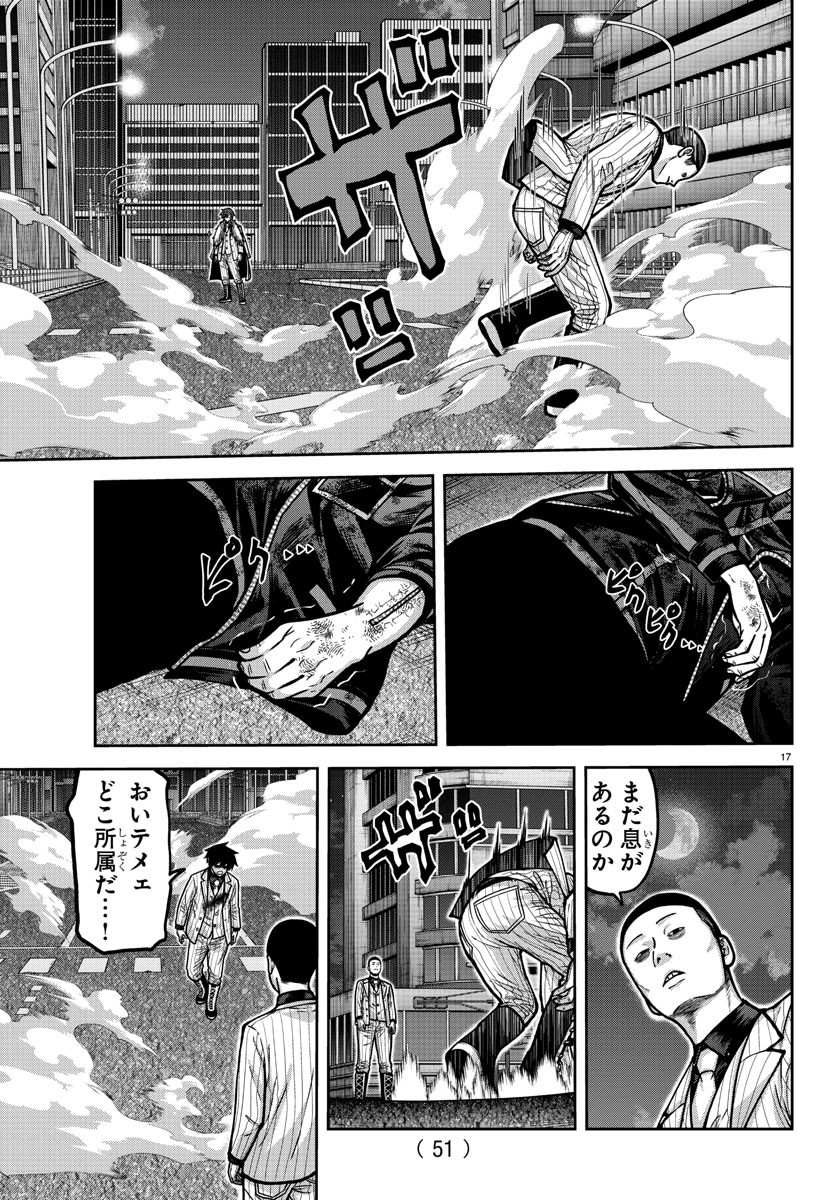 桃源暗鬼 Chap 175 - Next Chap 176