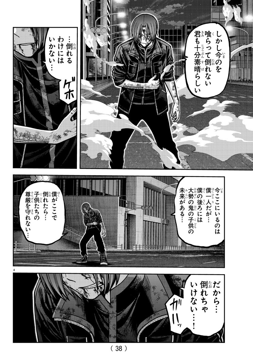 桃源暗鬼 Chap 175 - Next Chap 176