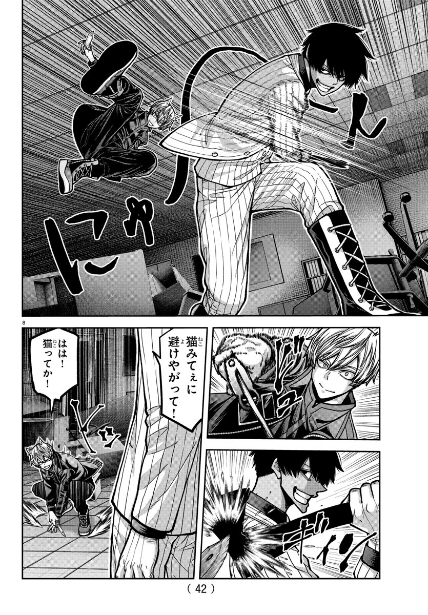 桃源暗鬼 Chap 175 - Next Chap 176