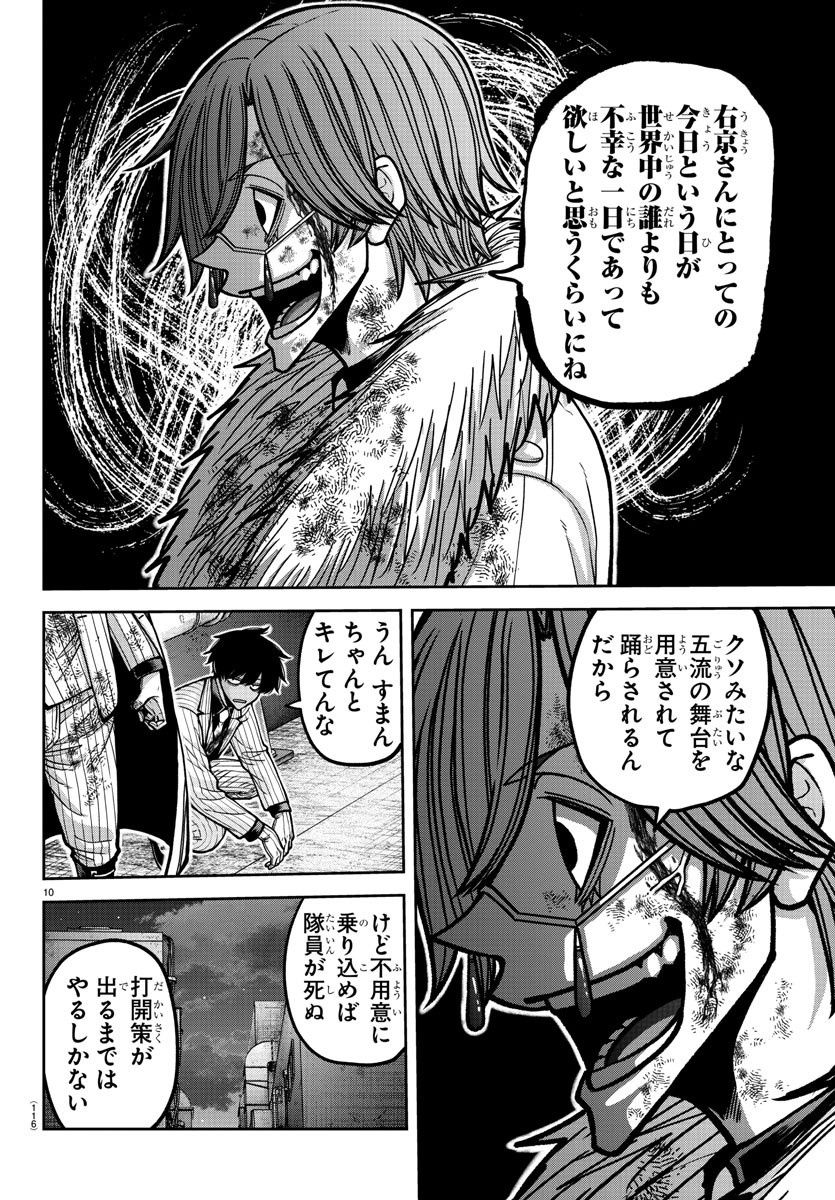 桃源暗鬼 Chap 176 - Next Chap 177