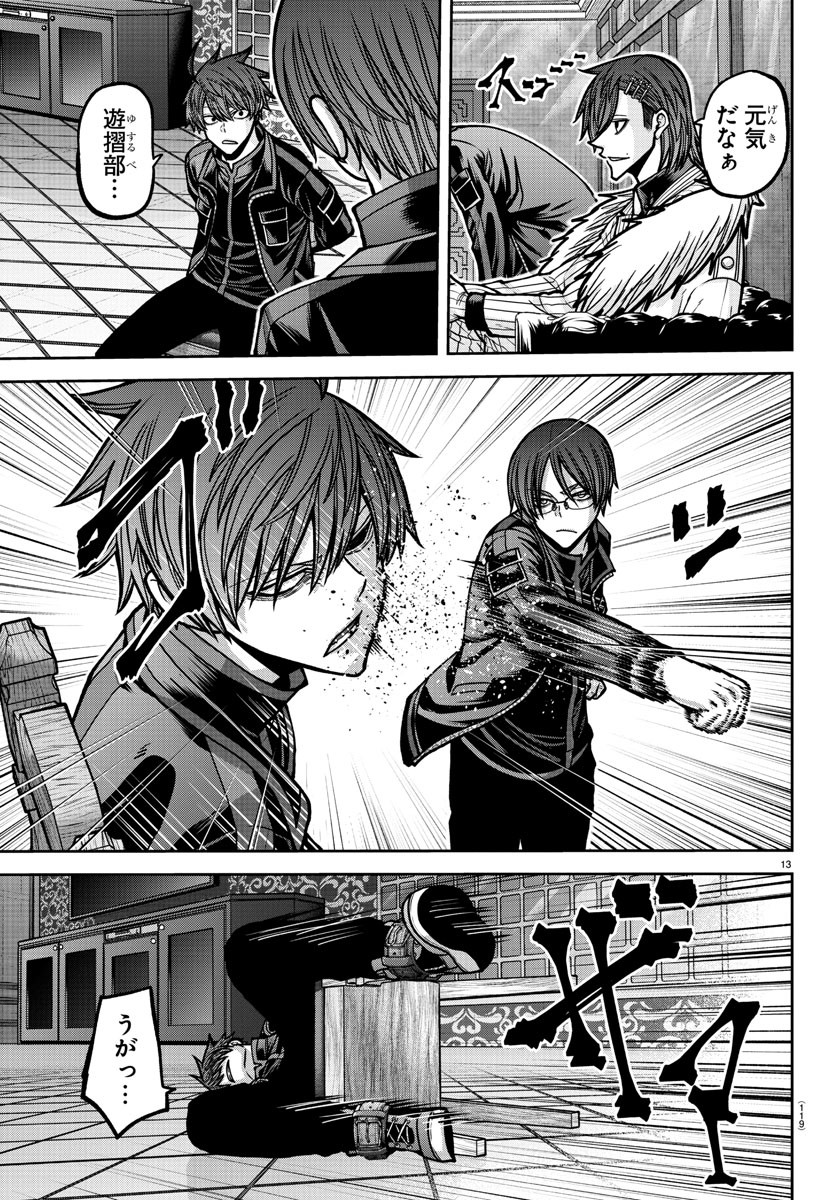 桃源暗鬼 Chap 176 - Next Chap 177