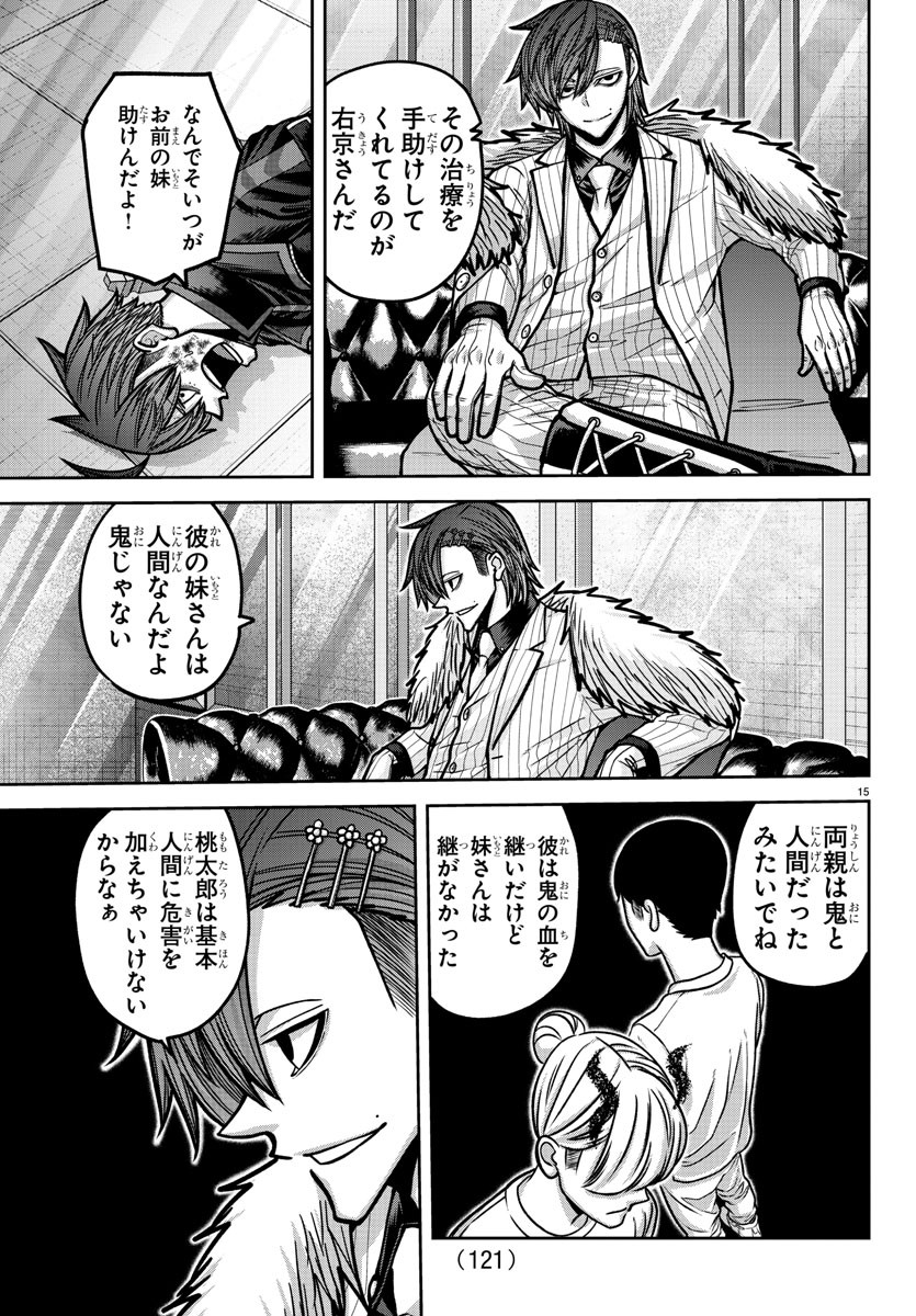 桃源暗鬼 Chap 176 - Next Chap 177