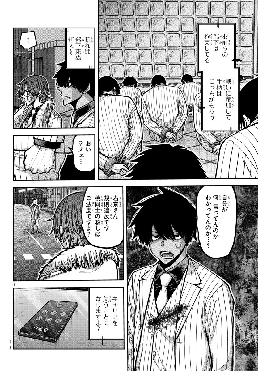 桃源暗鬼 Chap 176 - Next Chap 177