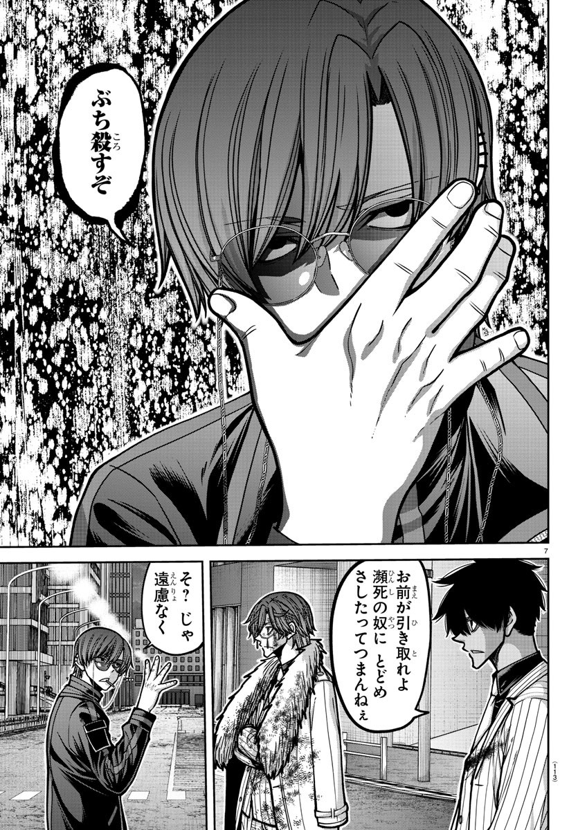 桃源暗鬼 Chap 176 - Next Chap 177