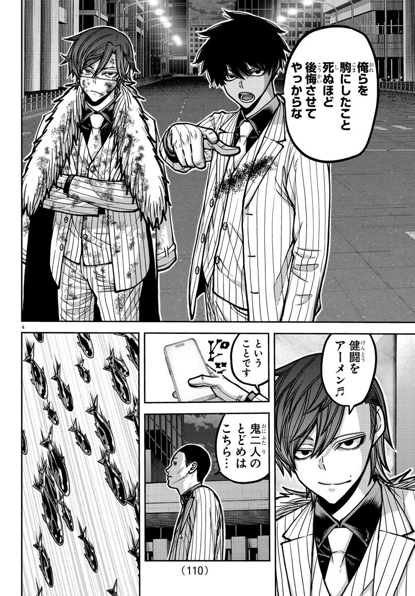 桃源暗鬼 Chap 176 - Next Chap 177